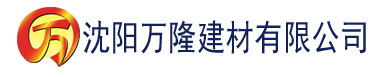 沈阳av香蕉在线网建材有限公司_沈阳轻质石膏厂家抹灰_沈阳石膏自流平生产厂家_沈阳砌筑砂浆厂家